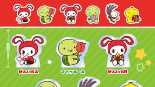 まいぜんシスターズ ガチャガチャ