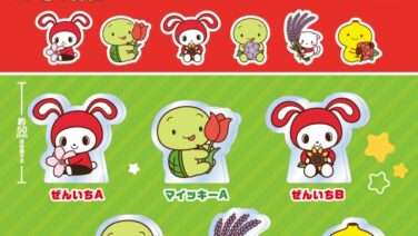 まいぜんシスターズ ガチャガチャ