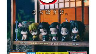 2025年12月】鬼滅の刃クレーンゲームプライズ新作・登場予定情報まとめ