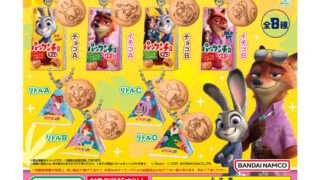 ズートピア ガチャガチャ