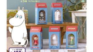 ムーミン ガチャガチャ