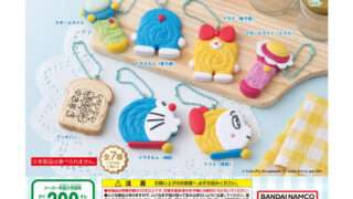 ドラえもん ガチャガチャ