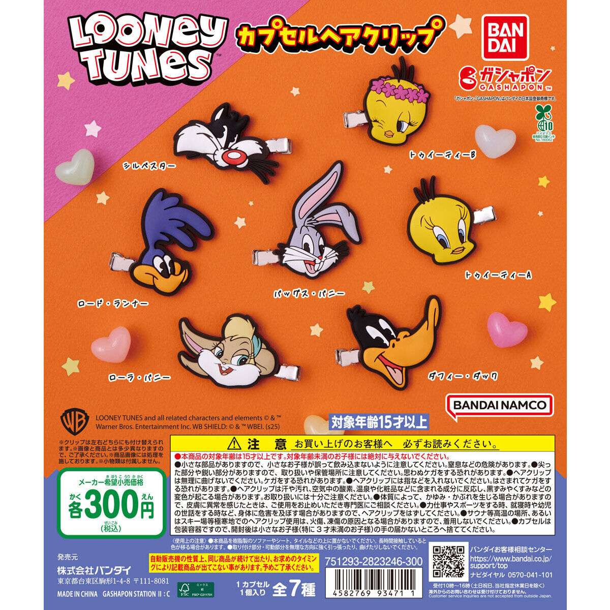 LOONEY TUNES カプセルヘアクリップ