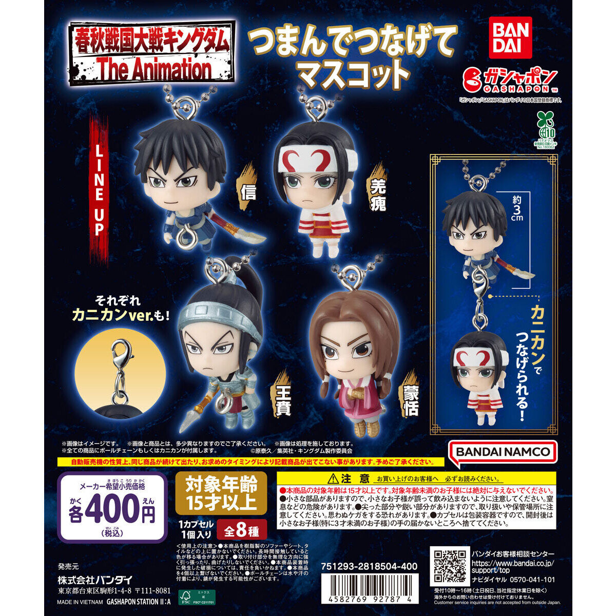 ✻KINGDOM ガチャ✻ 2026年1月】キングダムのガチャガチャ新作・発売予定・再販・設置場所