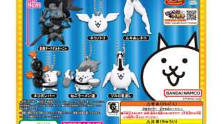 にゃんこ大戦争 ガチャガチャ