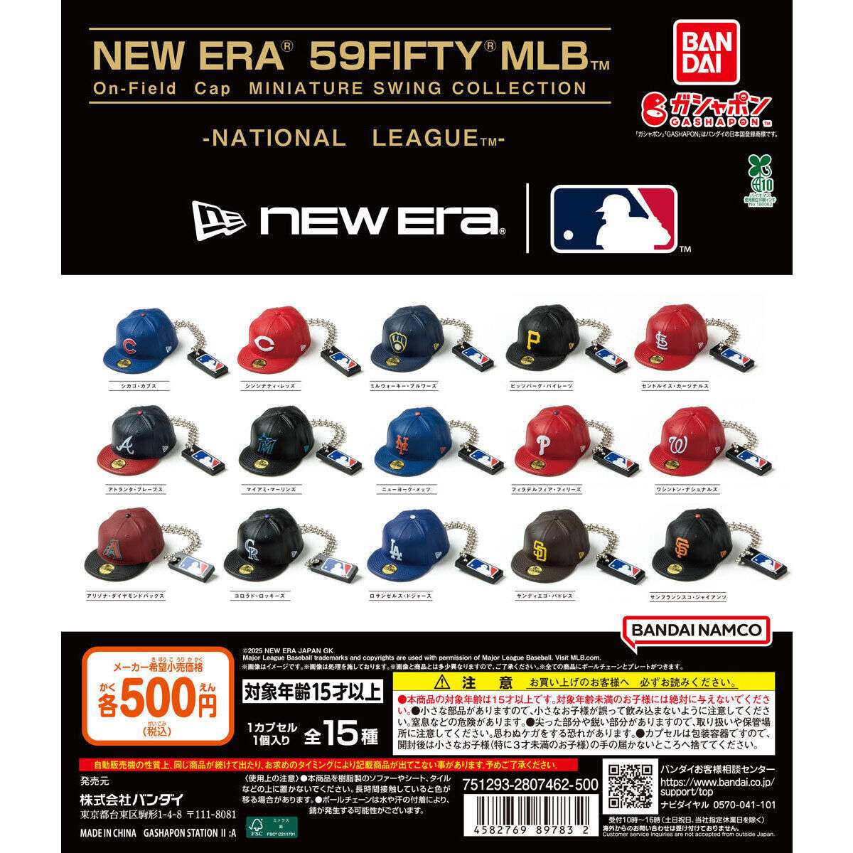NEW ERA® 59FIFTY® MLB™ On-Field Cap MINIATURE SWING COLLECTION -NATIONAL LEAGUE™-