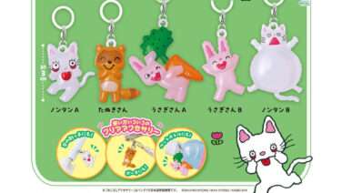 ノンタン ガチャガチャ