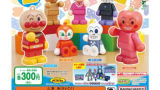 アンパンマン ガチャガチャ