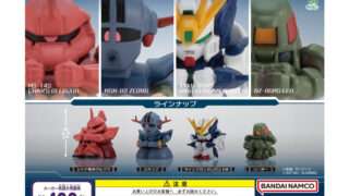 ガンダム ガチャガチャ