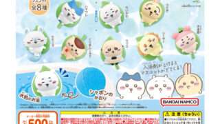 ちいかわ ガチャガチャ