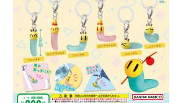 ニャッキ ガチャガチャ