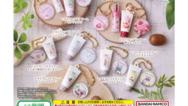 化粧品 ガチャガチャ