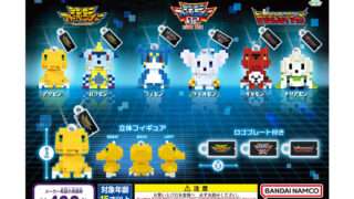 デジモン ガチャガチャ