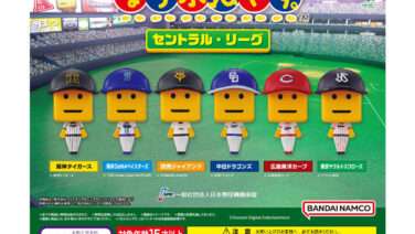 プロ野球スピリッツ ガチャガチャ