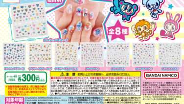 ナルミヤキャラクターズ ガチャガチャ