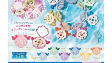 ぴちぴちピッチ ガチャガチャ