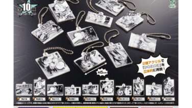 ドラゴンボール ガチャガチャ