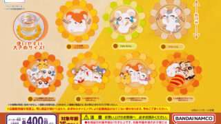 ハム太郎 ガチャガチャ