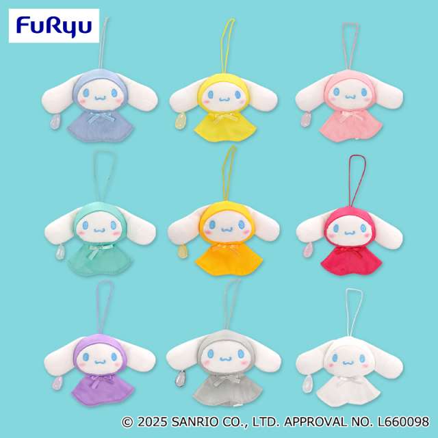 シナモロール カラフルレインコートてるてるマスコット