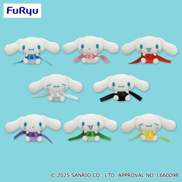 シナモロール リボンDEむすぼ!ぬいぐるみ