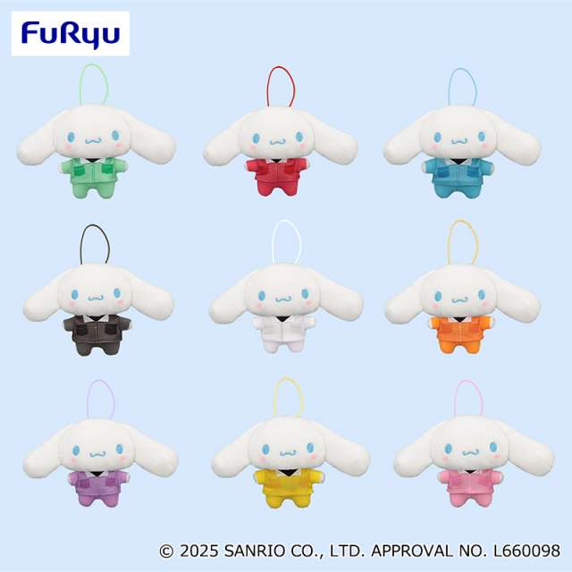 シナモロール カラフルつなぎマスコット