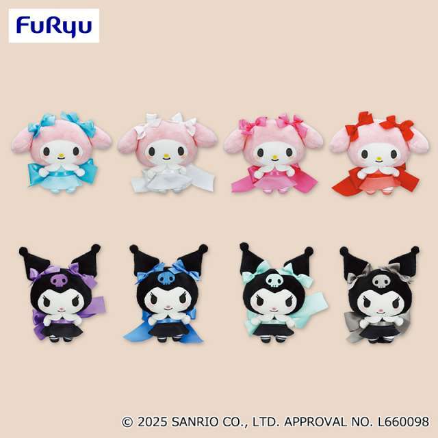 マイメロディ・クロミ リボンDEむすぼ!ぬいぐるみ