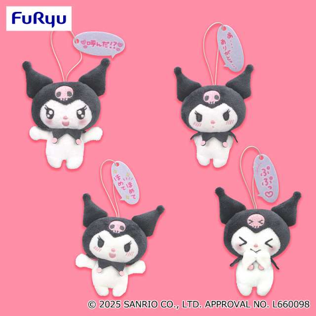 クロミ あざとかわいいコレクションマスコット