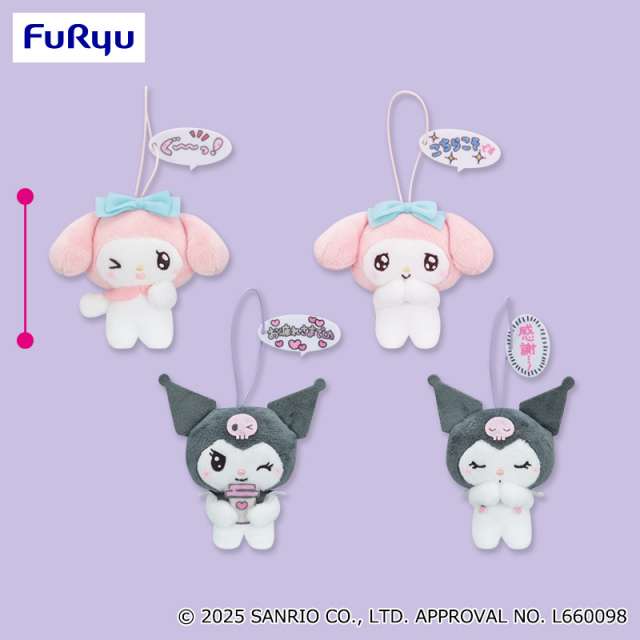 マイメロディ・クロミ もっと！あいづちの極意マスコット