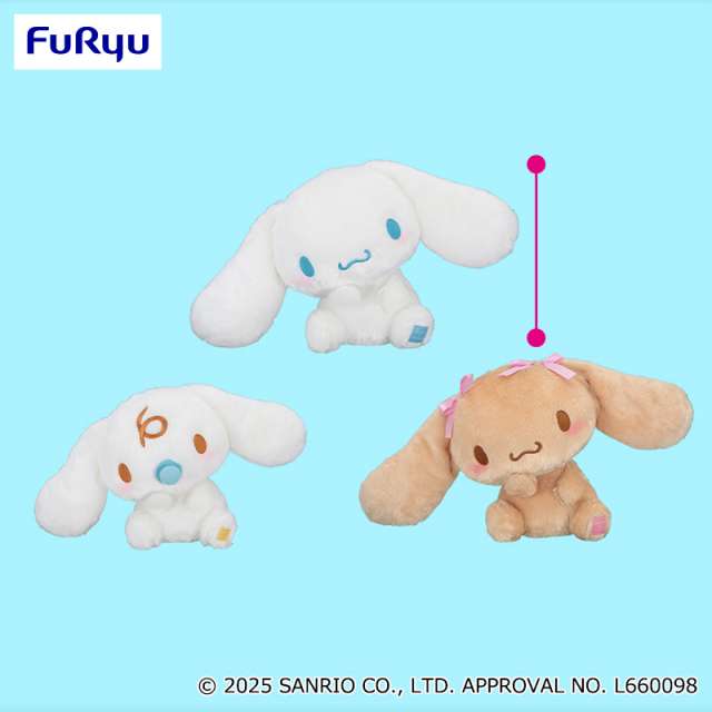 シナモロール かまってBIGぬいぐるみ