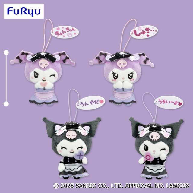 クロミ ツンデレカフェマスコット