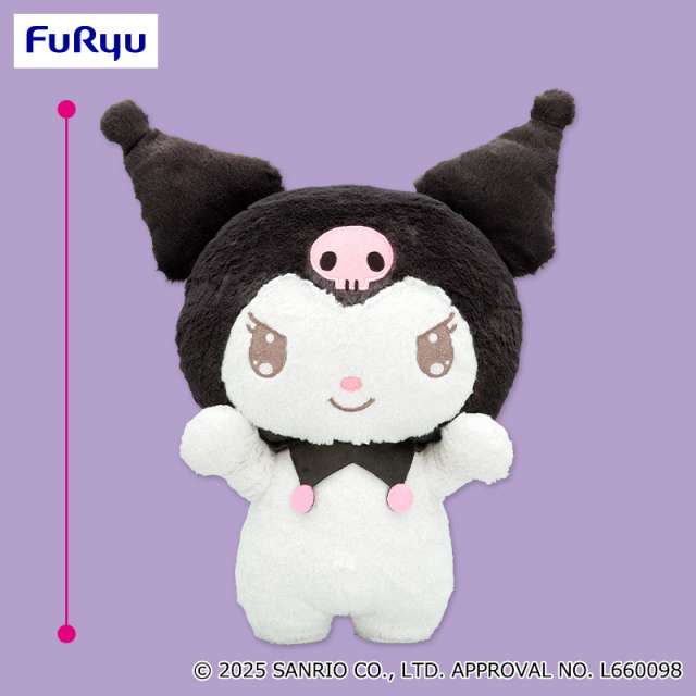 クロミ だっこだっこ!超BIGぬいぐるみ