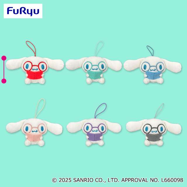 シナモロール カラフルおべんきょうマスコット