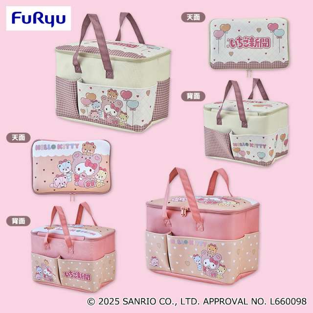 ハローキティ いちご新聞645号コラボレーション大きなポッケ付きバスケット