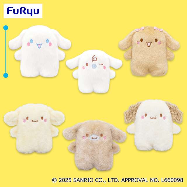 シナモロール ならべてどーみぃふれんず マスコット!~シナモンフレンズ~