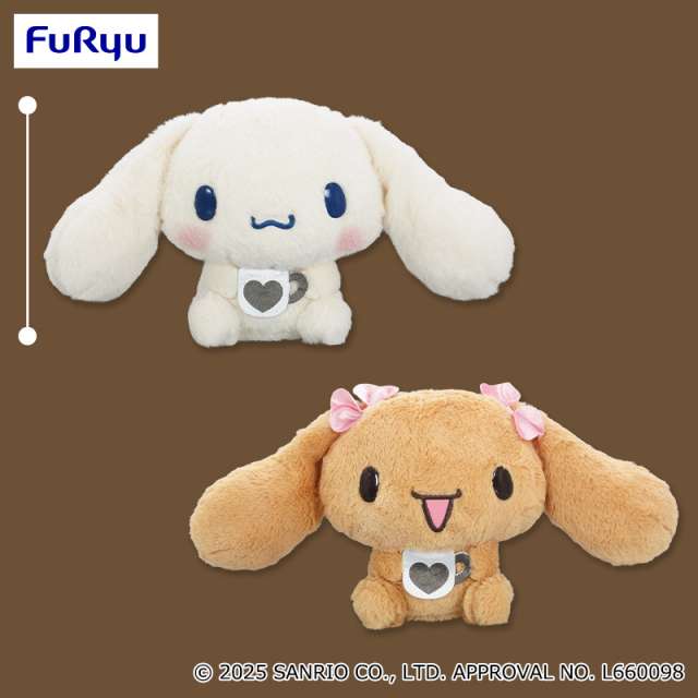 シナモロール カフェカラーBIGぬいぐるみ