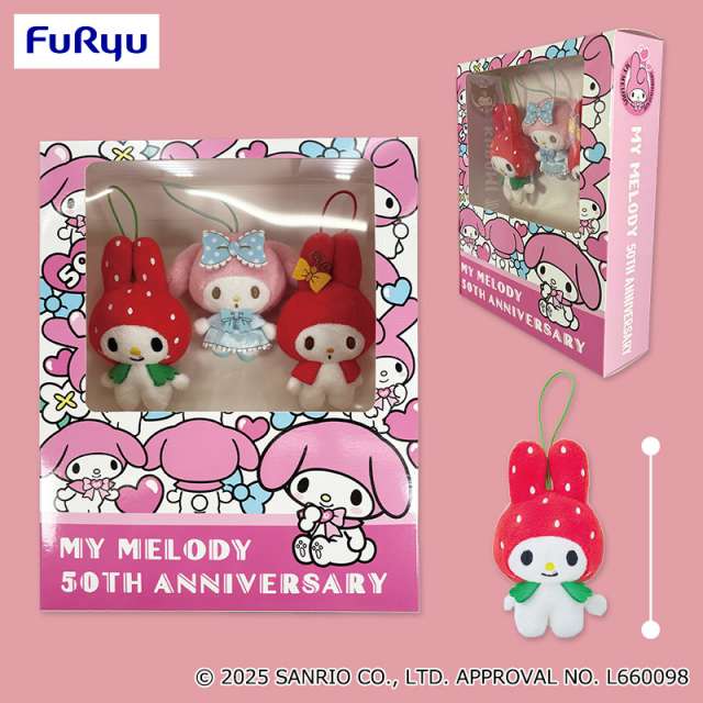 マイメロディ 50周年ブックボックス入りマスコットセット