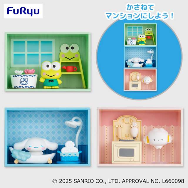 サンリオキャラクターズ コンセプトフィギュア ようこそマイルームマンション②