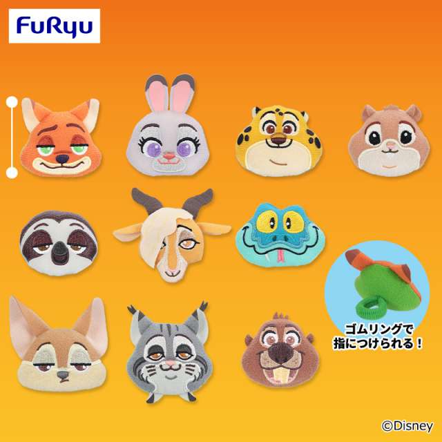 ズートピア2 MASHIMASHI ぬいぐるみフェイスリング