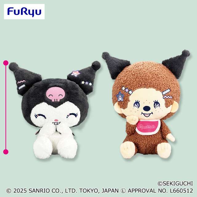 モンチッチ×クロミ ナイトパーティBIGぬいぐるみ