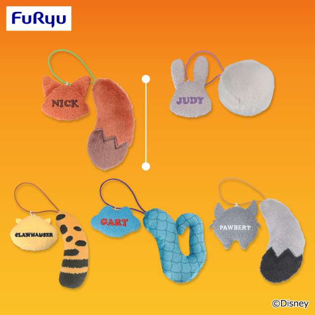 ズートピア2 ミニしっぽマスコット