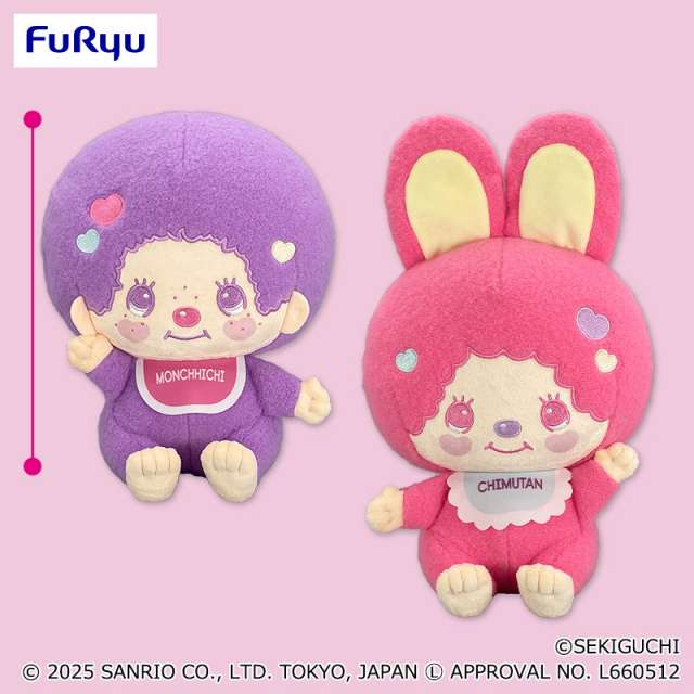 2026年1月】モンチッチクレーンゲームプライズ新作・入荷予定・取扱