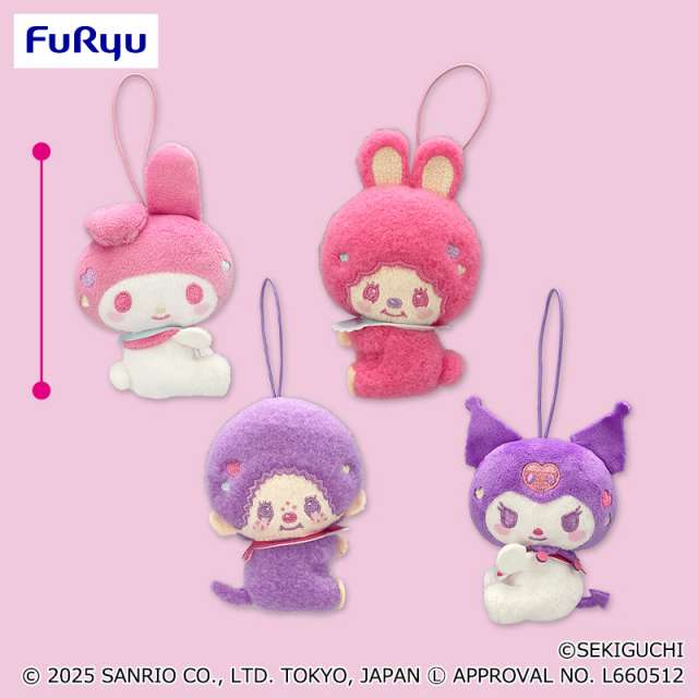 モンチッチ×マイメロディ・クロミ おすわりぎゅっとマスコット