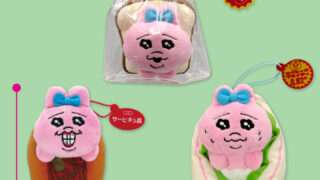 おぱんちゅうさぎ プライズ