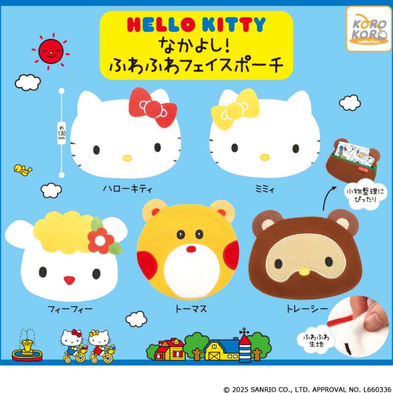 ハローキティ なかよし!ふわふわフェイスポーチ