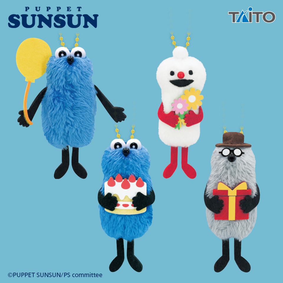 2025年12月】パペットスンスンクレーンゲームプライズ新作・入荷予定