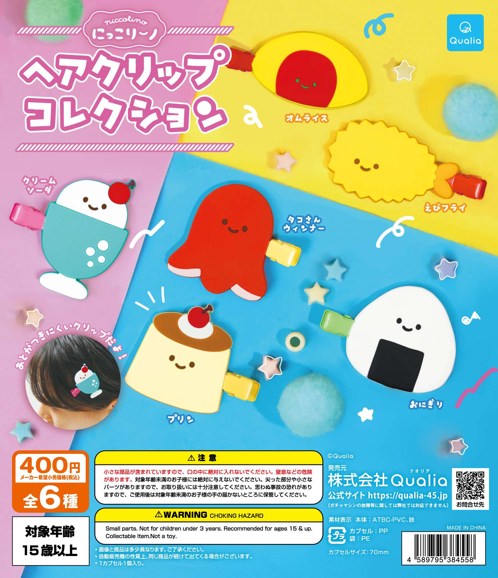 にっこりーノ ヘアクリップコレクション