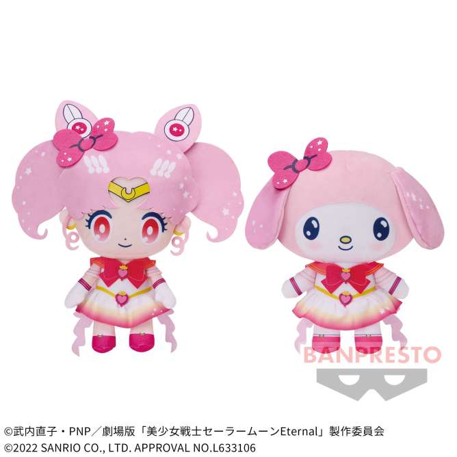 劇場版「美少女戦士セーラームーンEternal」×サンリオキャラクターズ でっかいぬいぐるみ~スーパーセーラーちびムーン/マイメロディ~