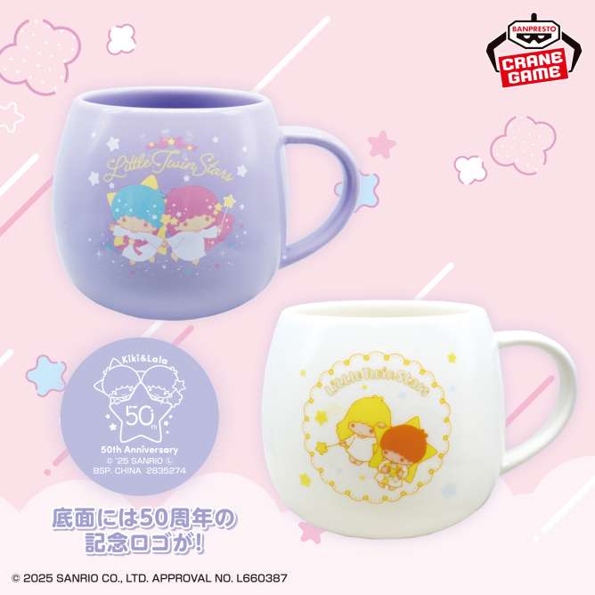 サンリオキャラクターズ ゆったりマグカップ-リトルツインスターズ-