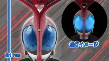 仮面ライダー プライズ