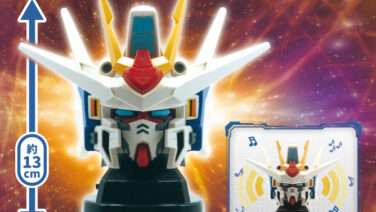 ガンダム プライズ